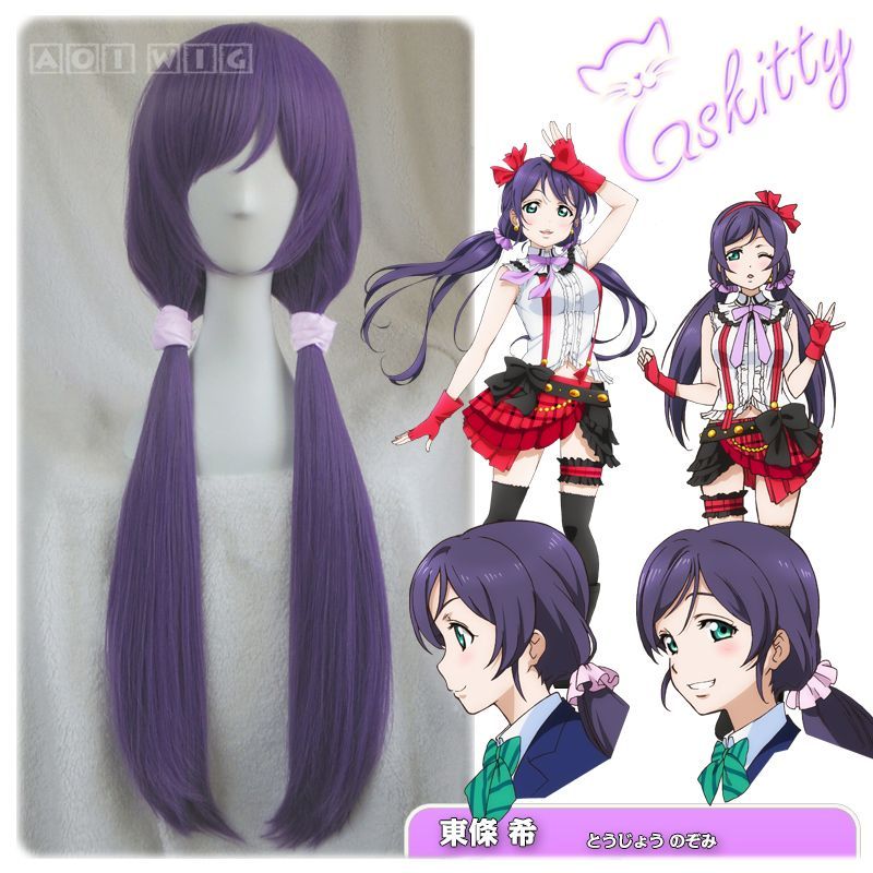 ラブライブ！ 東條希 ウィッグ付 コスプレ衣装4着セット - コスプレ衣装